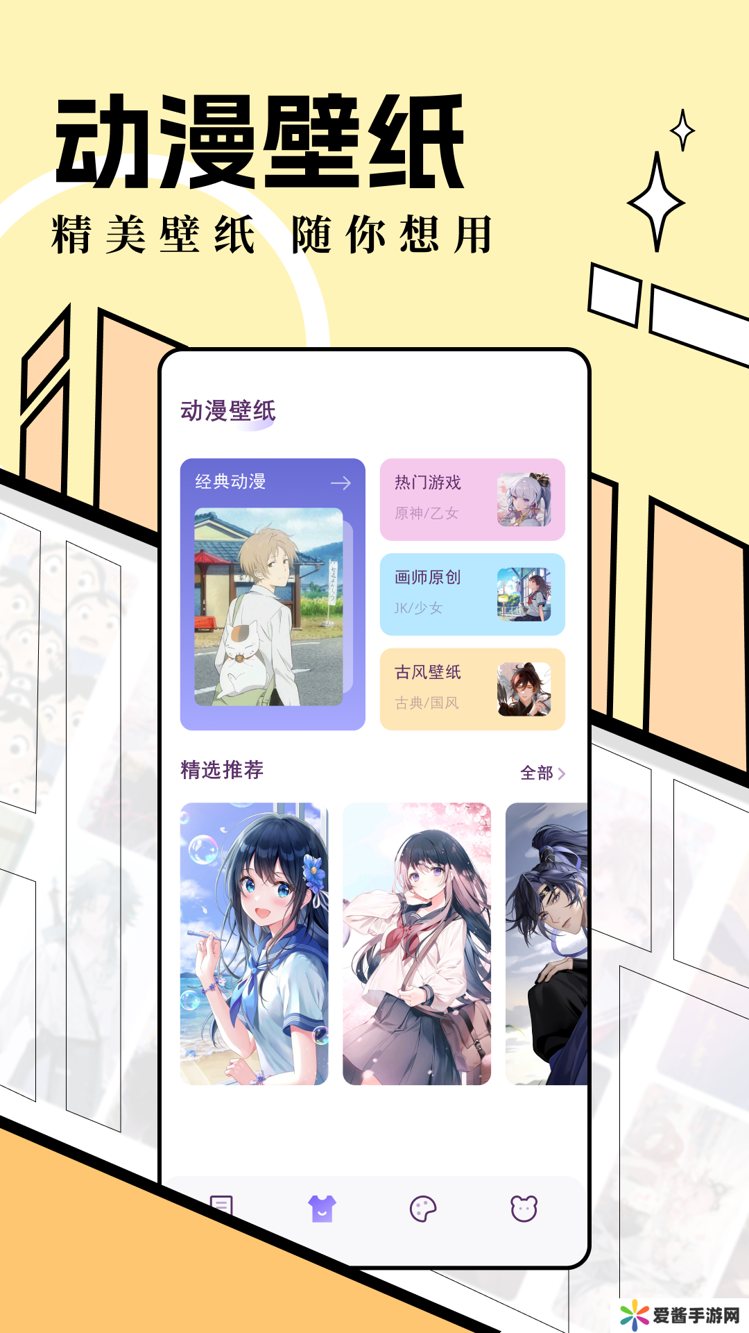 六漫画官网版下载安装-六漫画官网下载最新版本v1.15