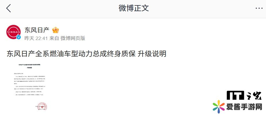 质量保证期内用户可享：东风日产全系燃油车型动力总成升级终身质保