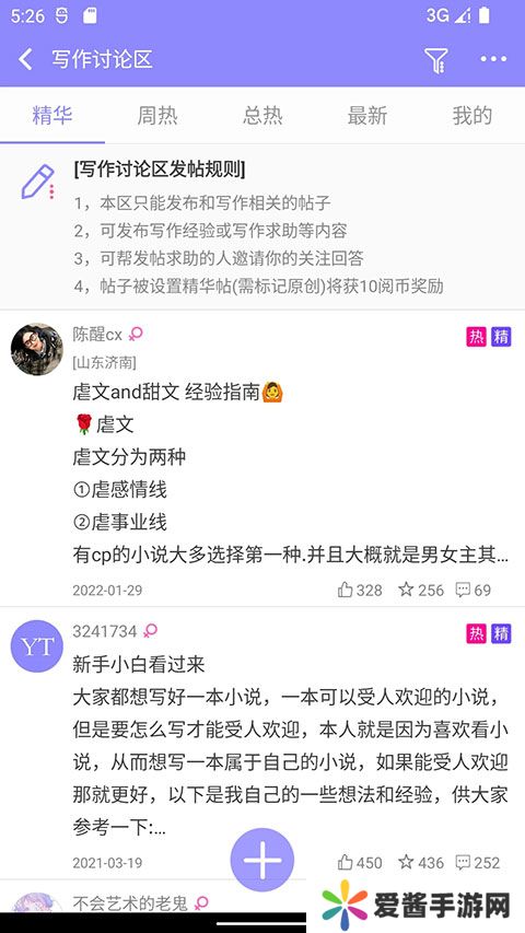 云吞小说网页版下载安装-云吞小说网页版最新下载v5.2.5