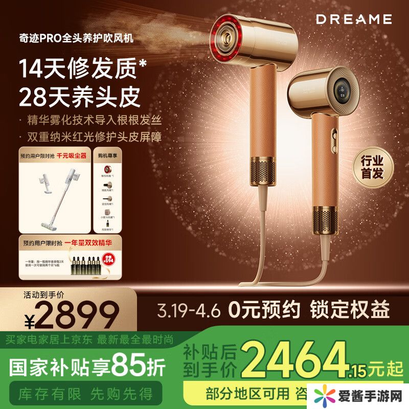 追觅奇迹 PRO 旗舰养护吹风机上架：内置精油雾化器，2899 元