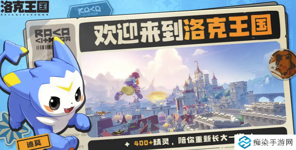 洛克王国世界国王球如何获取 洛克王国手游国王球获取方式分享