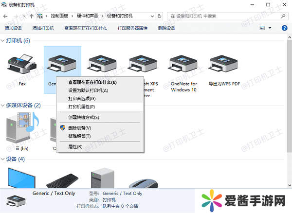 查看正在打印什么