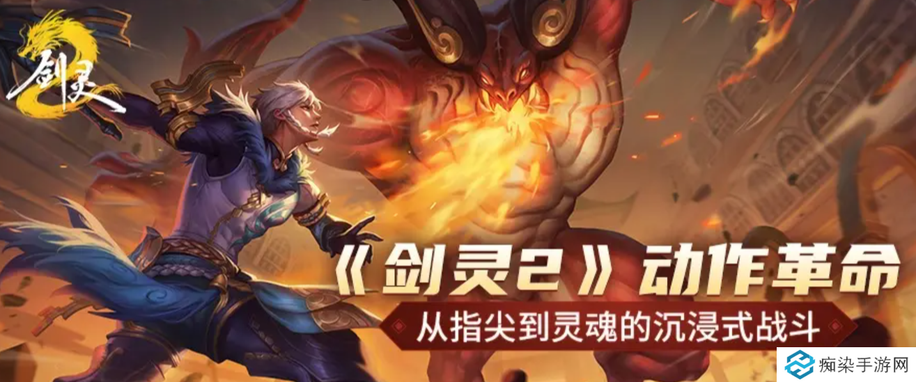 剑灵2赤龙鬼怎么打 剑灵2手游赤龙鬼打法教学