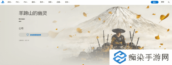 《羊蹄山之魂》官方介绍更新：新机制!新玩法!新武器!